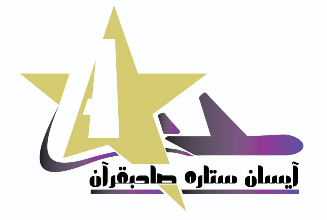 آیسان ستاره صاحبقران